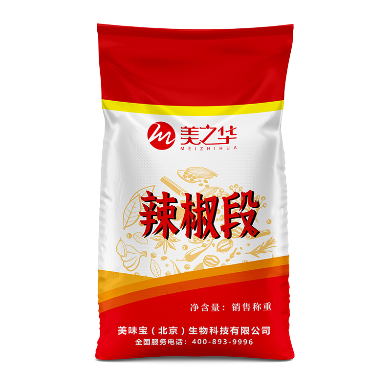 辣椒段