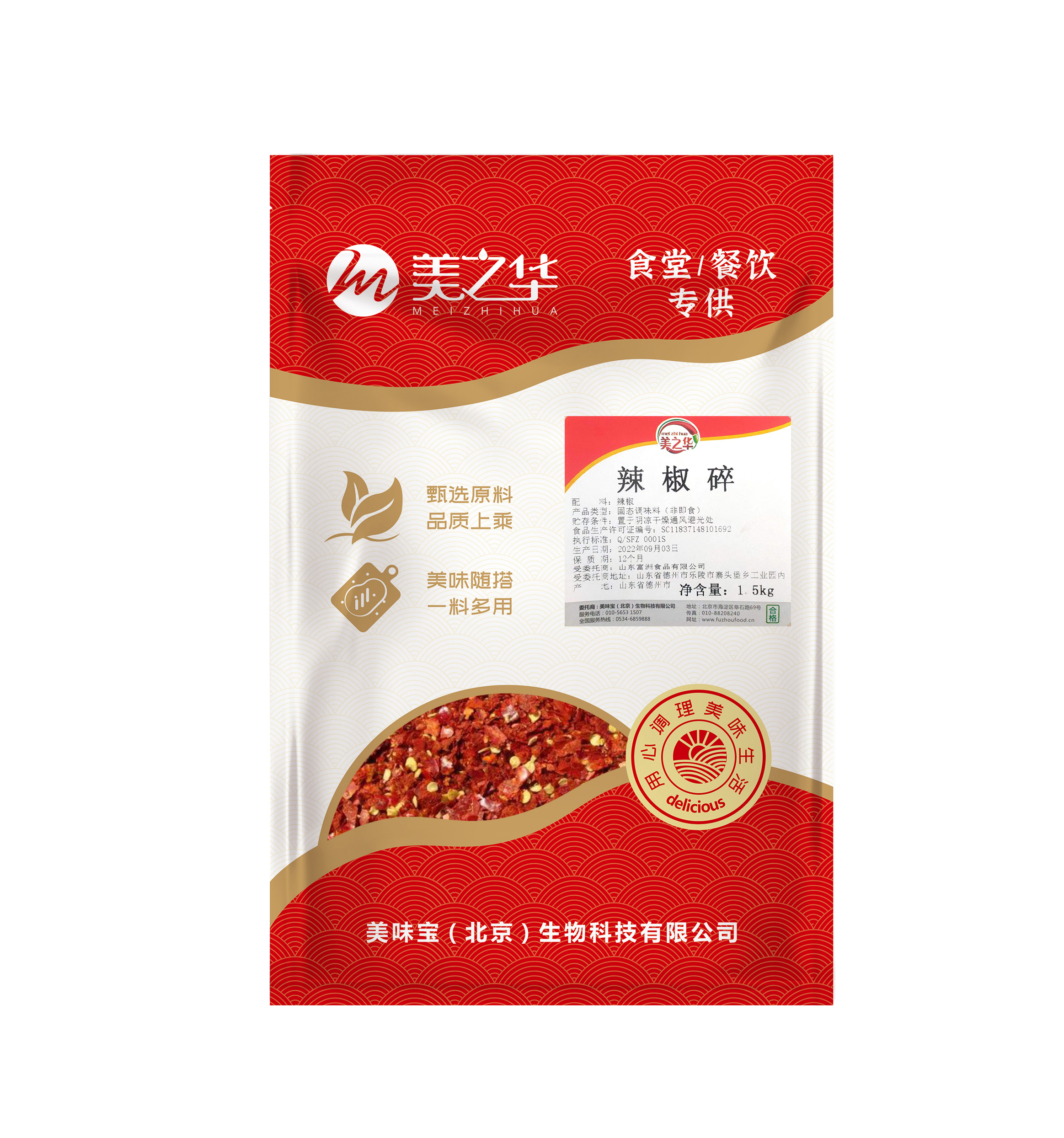 crushed chili(1.5kg)