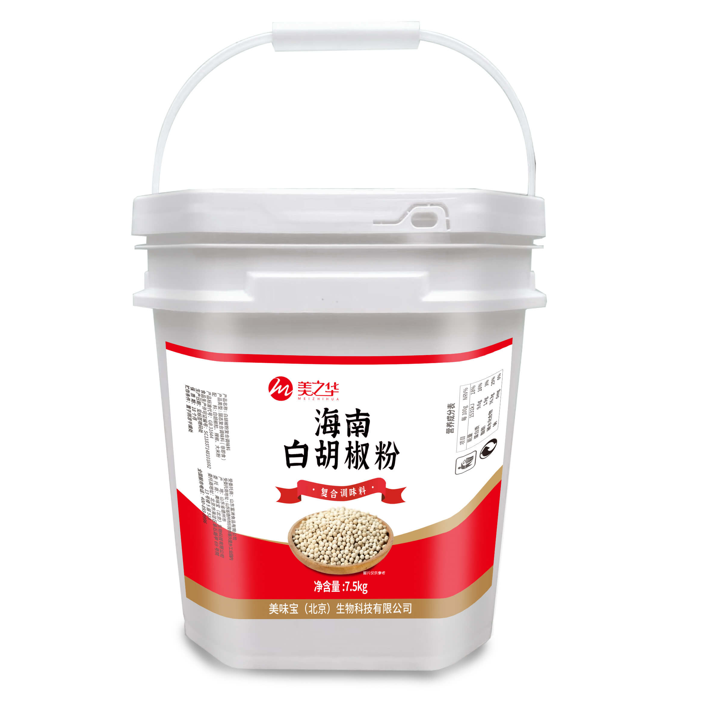 Hainan white pepper powder(7.5kg )