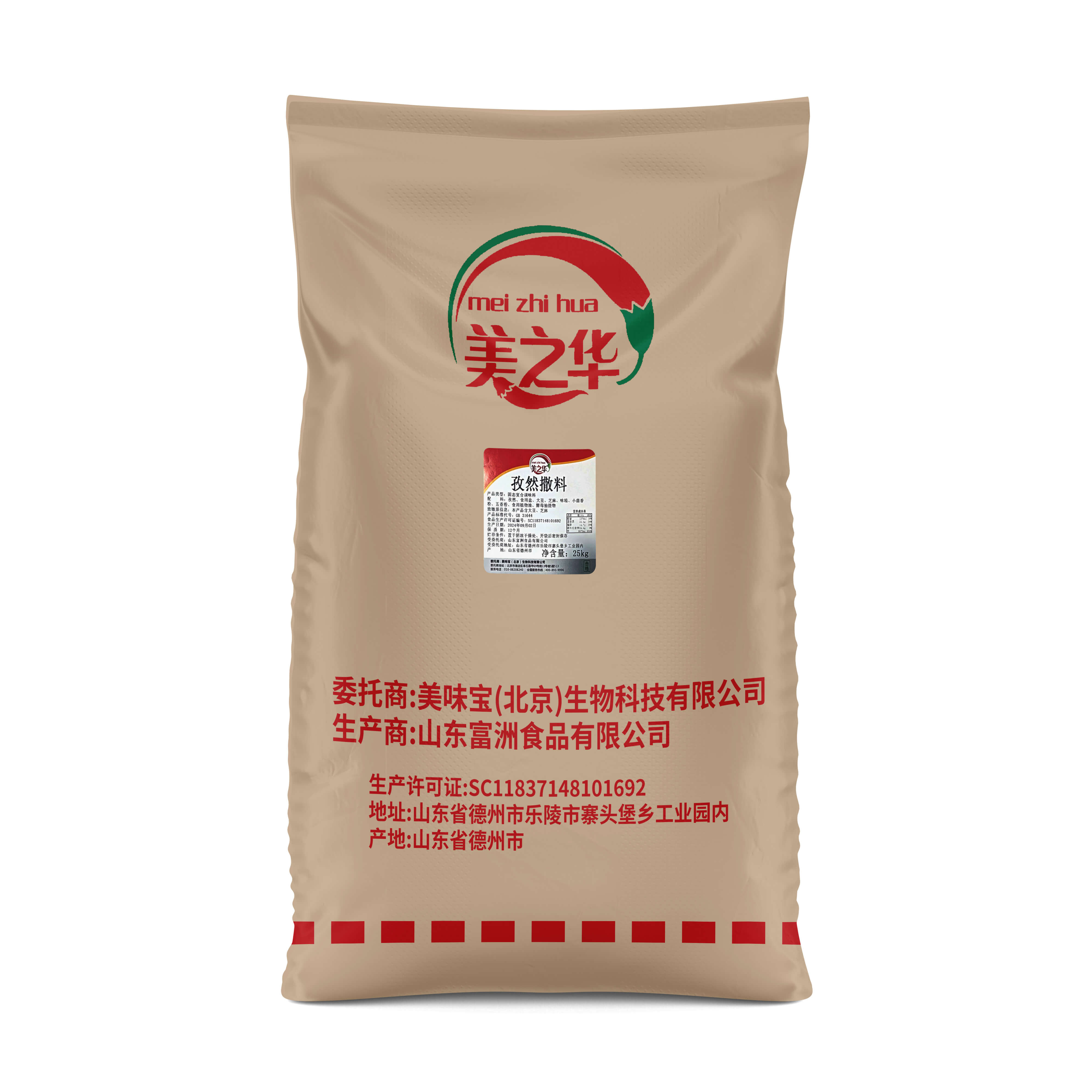 Cumin sprinkling material (25kg)
