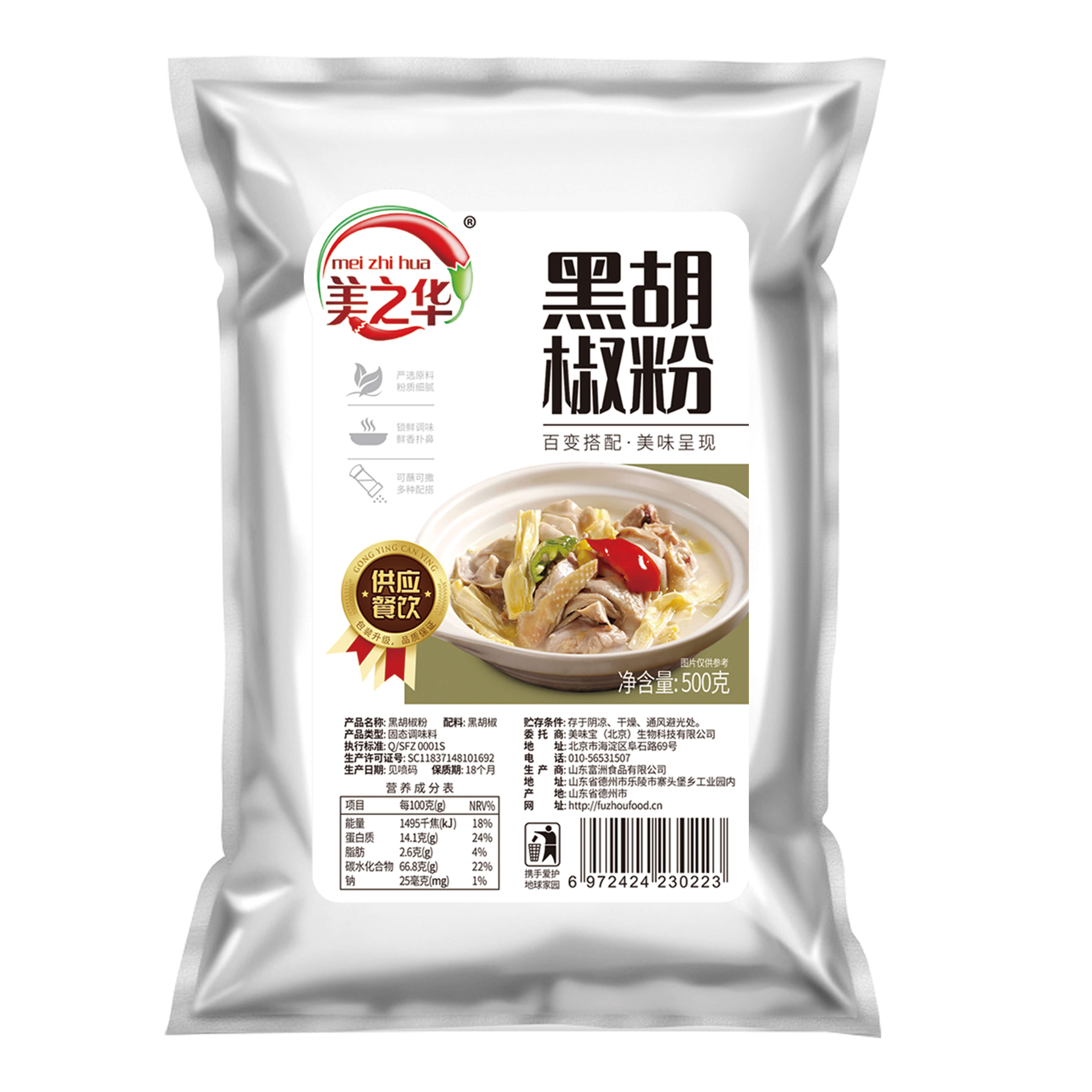 black pepper powder(500g)