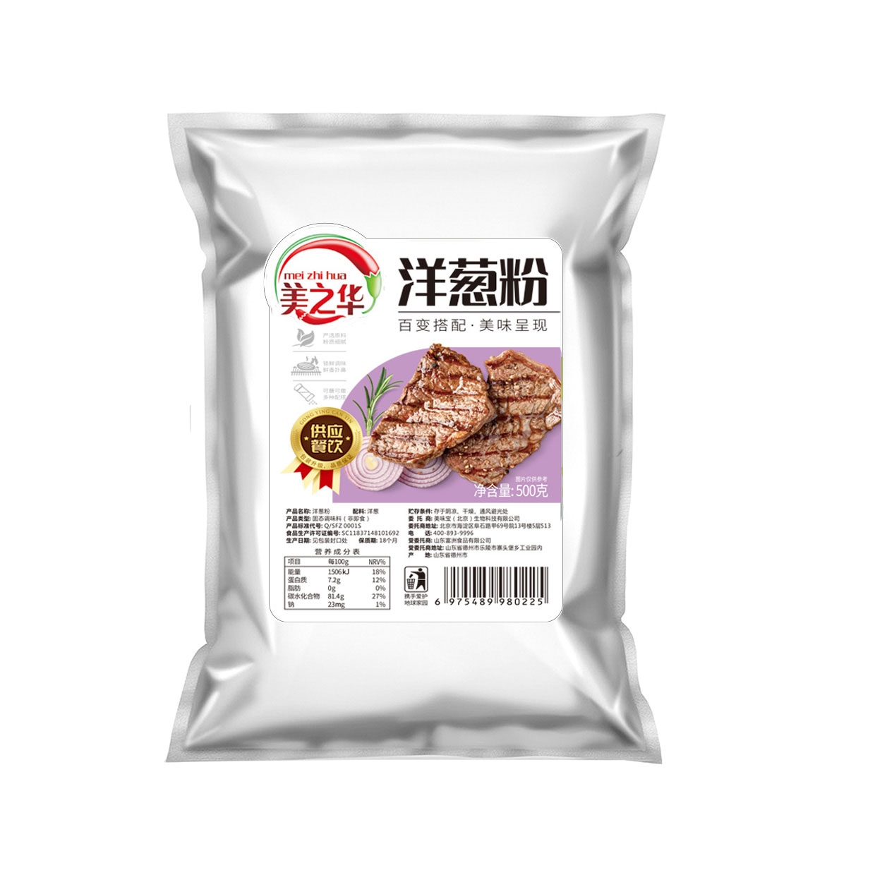 洋葱粉500g