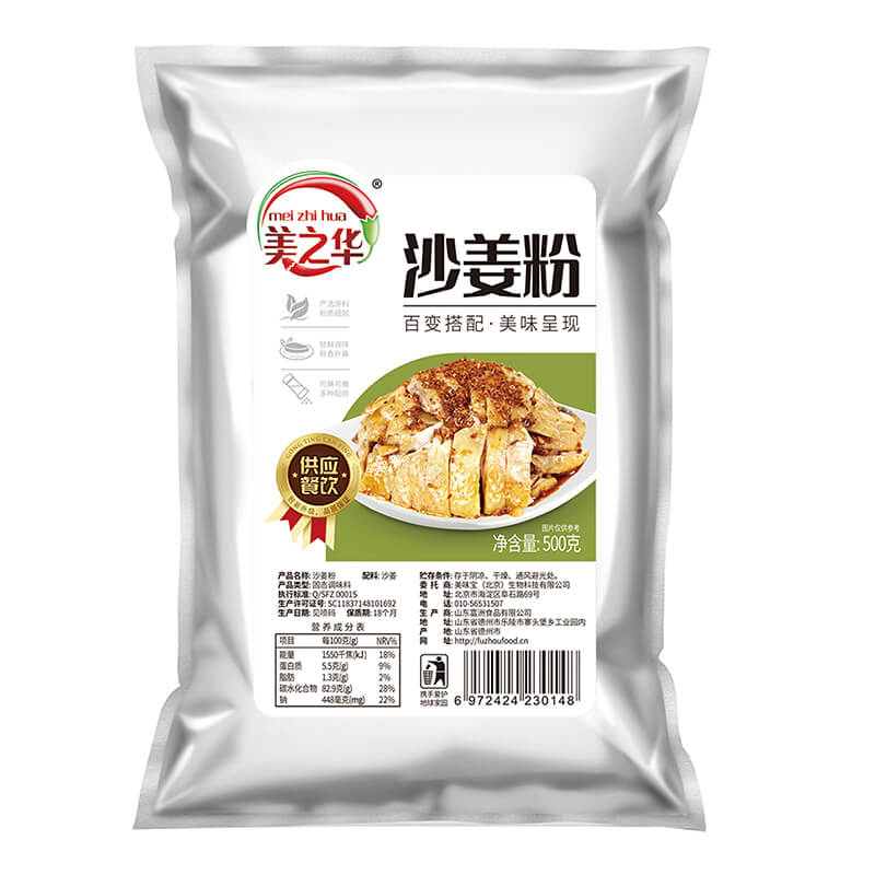 Shajiang powder(500g)